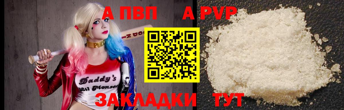 А ПВП СК КРИС  Вход с VPN  Альфа ПВП крисы CK  A-PVP Соль  Михайловск 