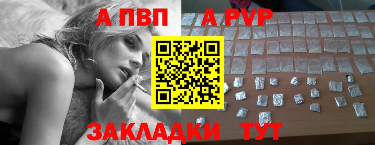 Alfa_PVP кристаллы Михайловск