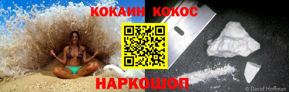 Кокаин Fish Scale Михайловск