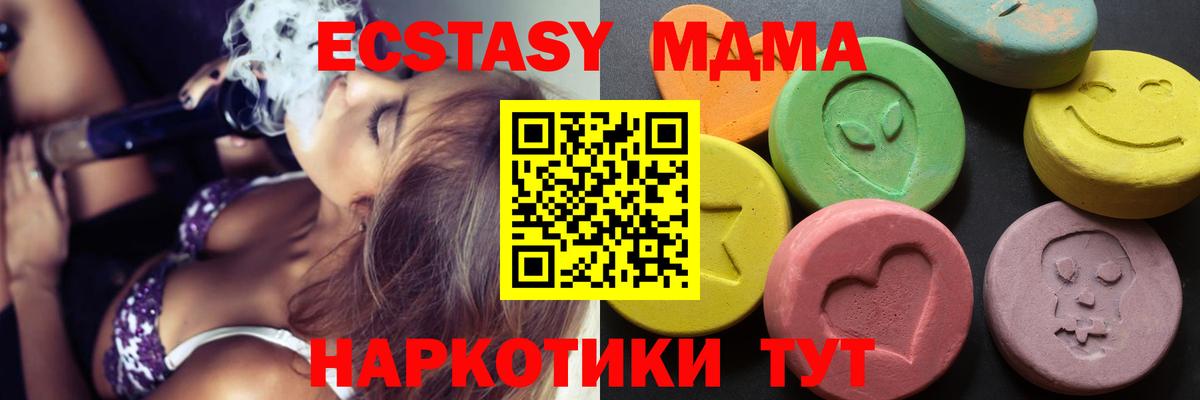 ЭКСТАЗИ 300 mg  Ecstasy mix  Вход с VPN  ЭКСТАЗИ  Михайловск 