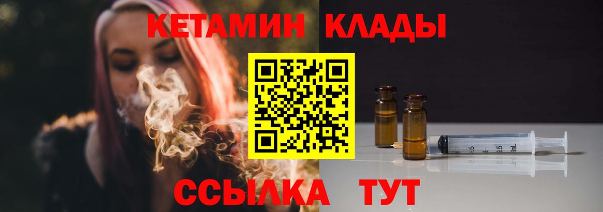 Михайловск  Кетамин ketamine  Вход с VPN 