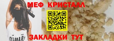 меф Донской