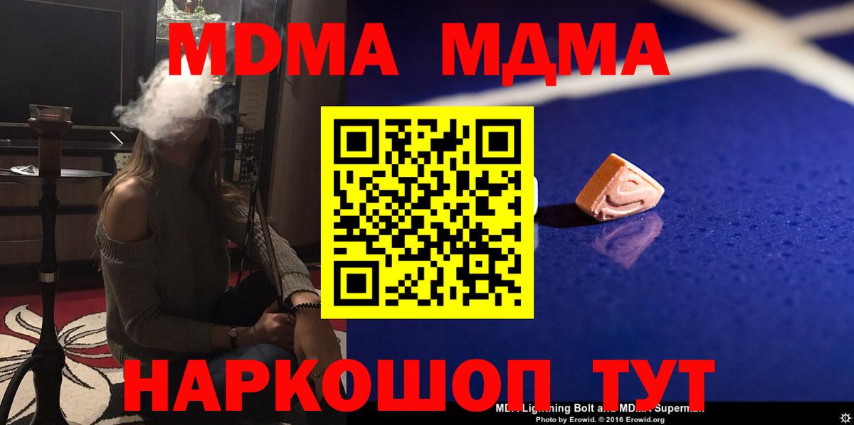 MDMA VHQ Михайловск