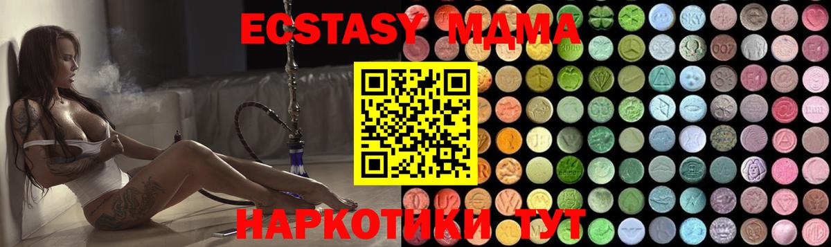 MDMA Molly  MDMA  Михайловск  МДМА crystal  Вход с VPN 