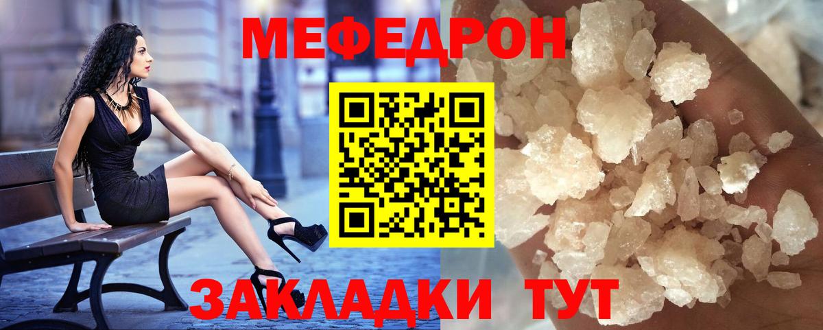 МЕФ мука Михайловск
