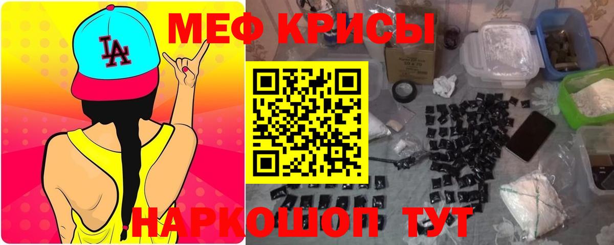 Мефедрон  Вход с VPN  купить  цена  Михайловск  Мефедрон 4 MMC  Мефедрон мука 