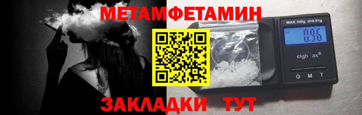 МЕТАМФЕТАМИН Methamphetamine  Вход с VPN  МЕТАМФЕТАМИН Methamphetamine  Михайловск 