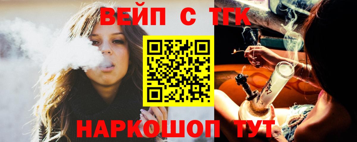 Дистиллят ТГК вейп с тгк Михайловск