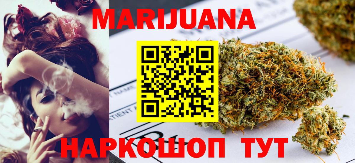 МАРИХУАНА OG Kush Михайловск